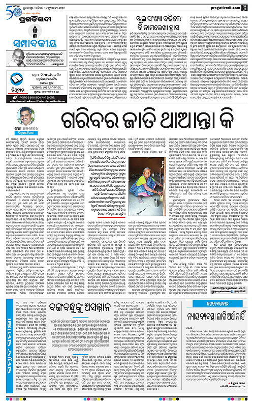 Bhubaneswar-12-01-2025-06