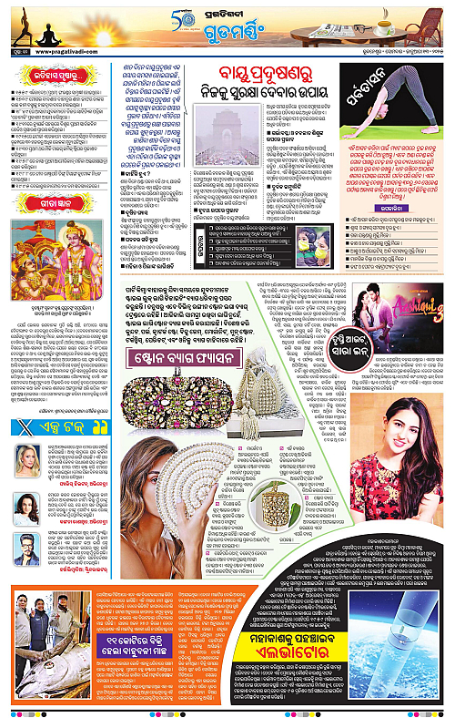 Sambalpur-13-01-2025-10