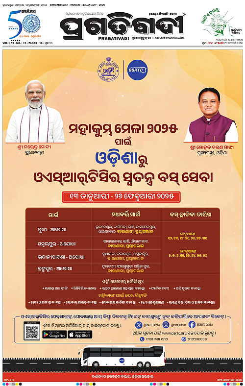 Bhubaneswar-13-01-2025-01