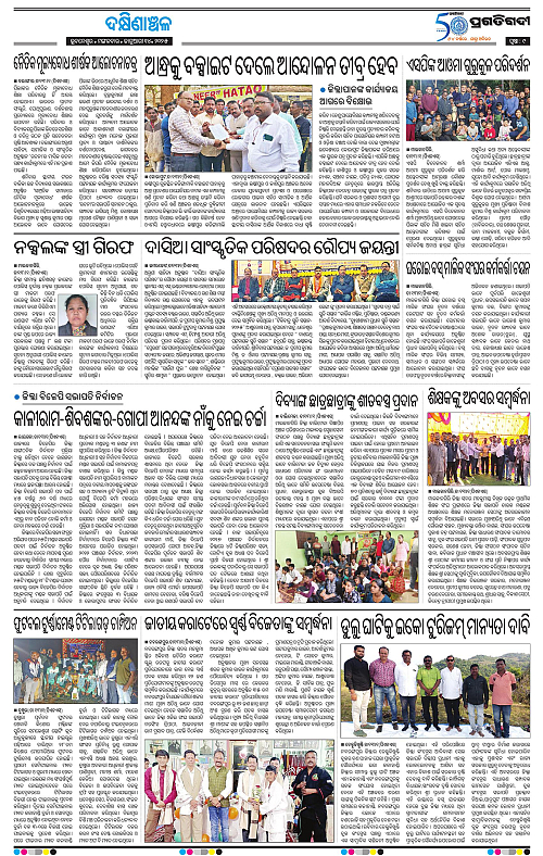 Bhawanipatna-14-01-2025-09