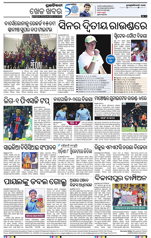 Bhawanipatna-14-01-2025-12
