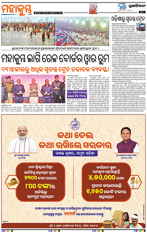 Sambalpur-14-01-2025-02