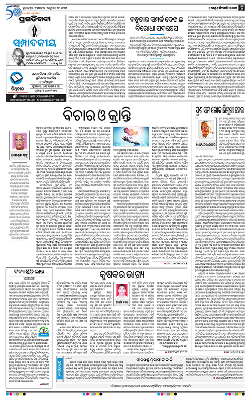 Sambalpur-14-01-2025-06