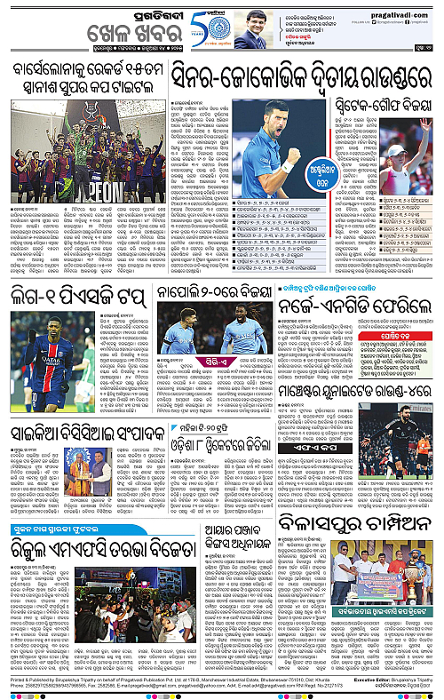 Sambalpur-14-01-2025-12