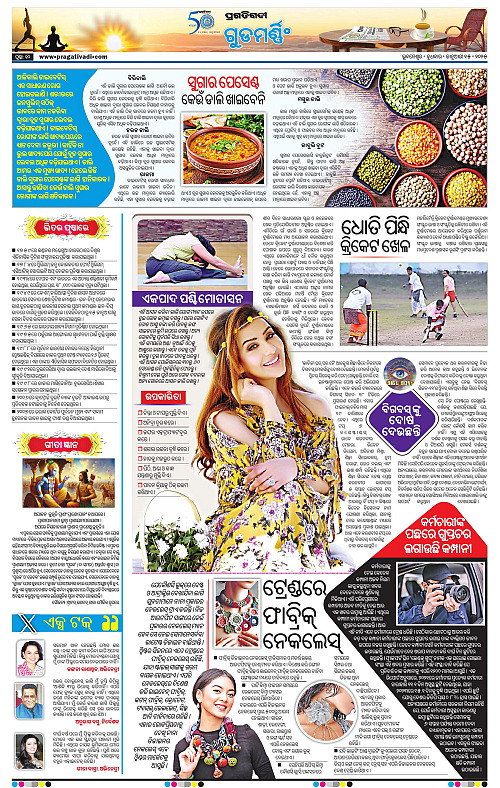 Bhawanipatna-15-01-2025-10