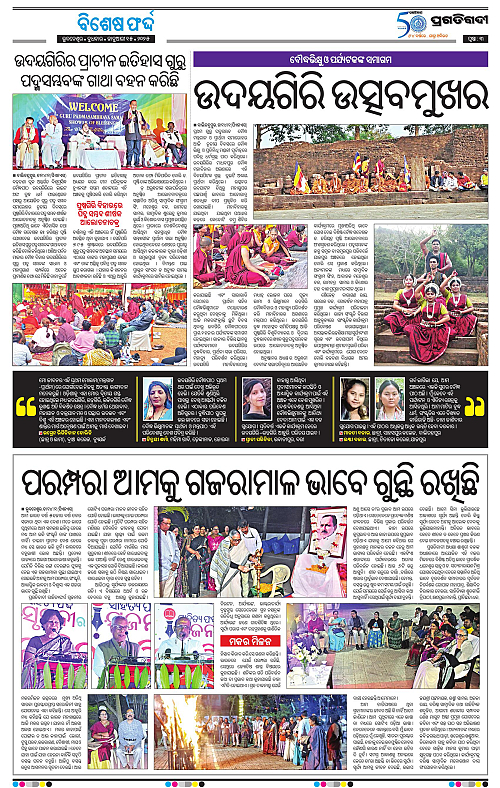 Coastal-Odisha-15-01-2025-03