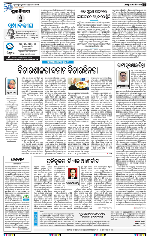 Coastal-Odisha-15-01-2025-06