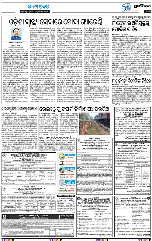 Coastal-Odisha-15-01-2025-07