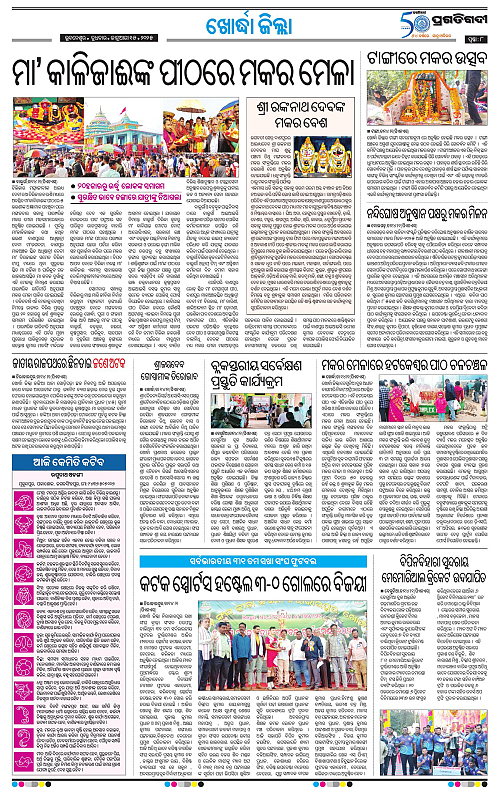 Coastal-Odisha-15-01-2025-08