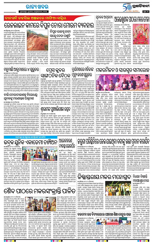 Coastal-Odisha-15-01-2025-11