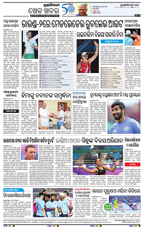 Coastal-Odisha-15-01-2025-12