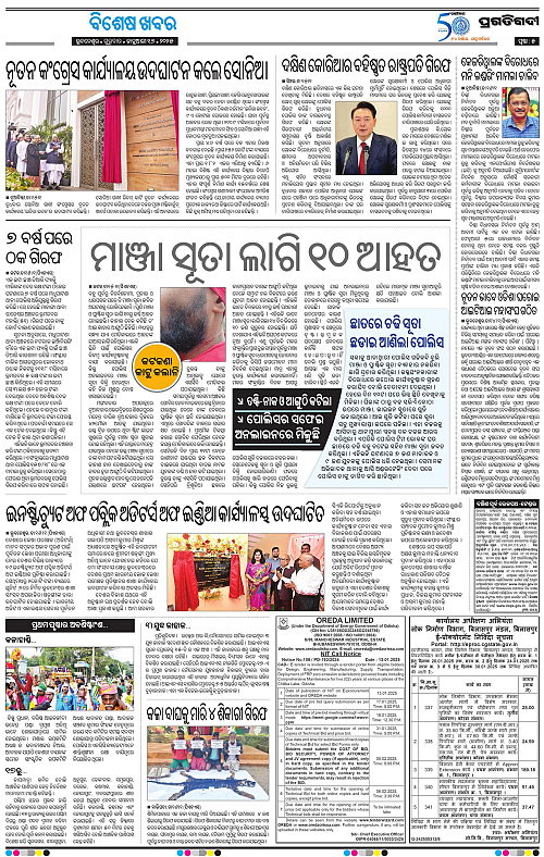 Bhawanipatna-16-01-2025-05