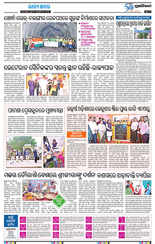 Bhawanipatna-16-01-2025-10