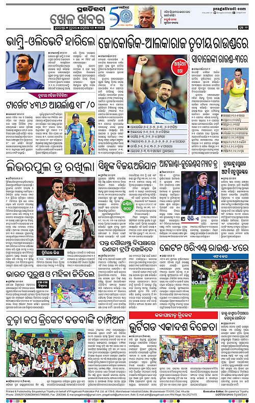 Bhawanipatna-16-01-2025-12