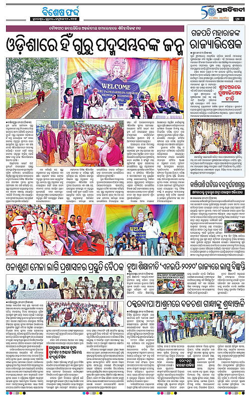 Coastal-Odisha-16-01-2025-02