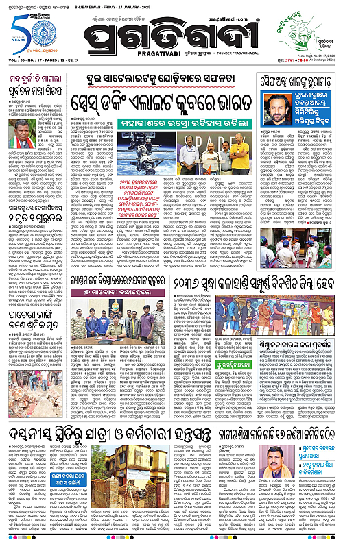 Bhawanipatna-17-01-2025-01
