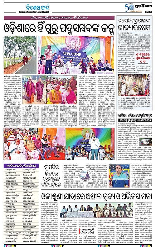 Bhawanipatna-17-01-2025-08