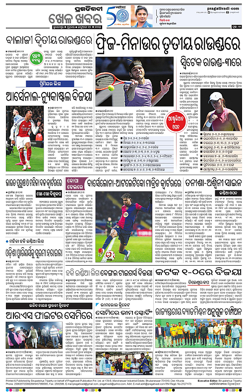 Bhawanipatna-17-01-2025-12