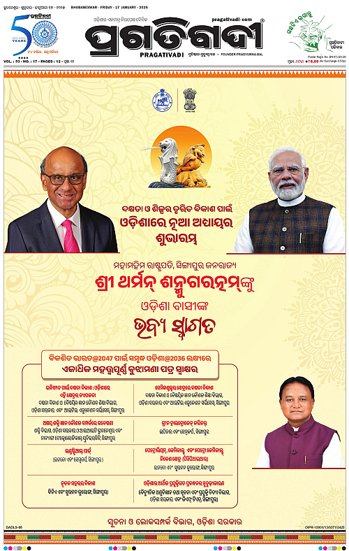 Coastal-Odisha-17-01-2025-01