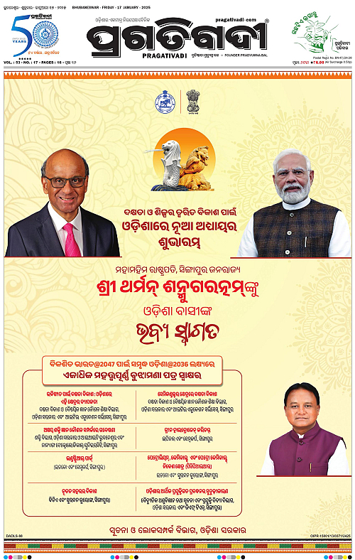 Bhubaneswar-17-01-2025-01