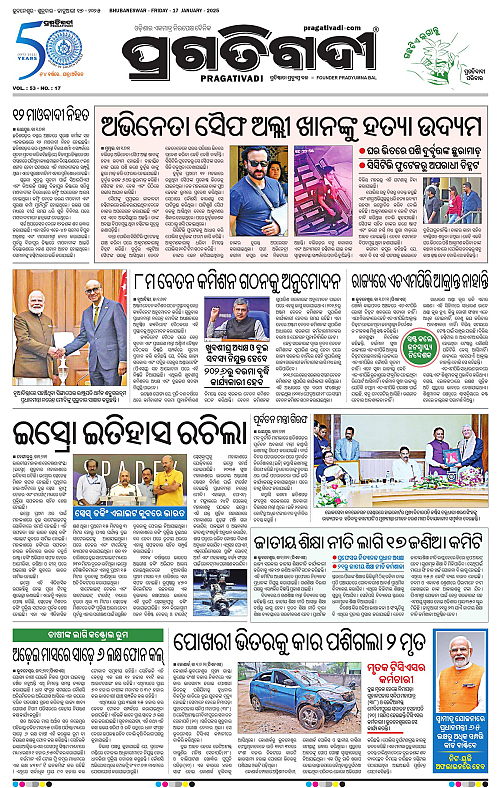 Bhubaneswar-17-01-2025-03