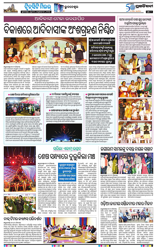 Bhubaneswar-17-01-2025-08