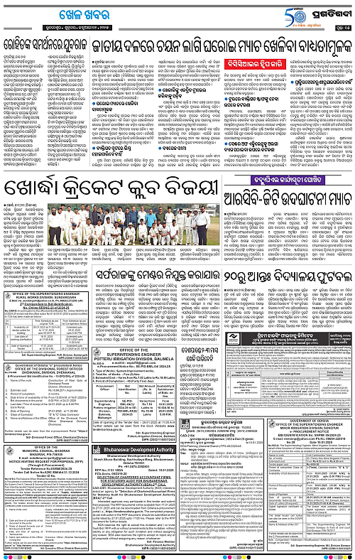 Bhubaneswar-17-01-2025-15