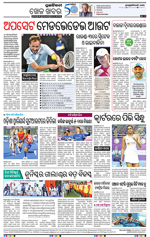 Bhubaneswar-17-01-2025-16