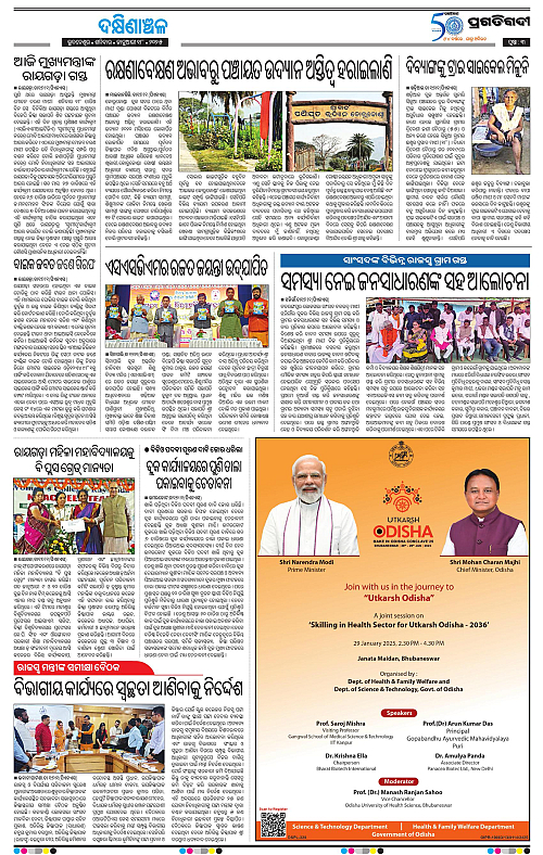 Bhawanipatna-18-01-2025-03