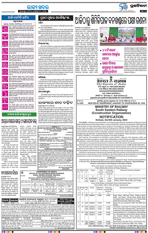 Bhawanipatna-18-01-2025-05
