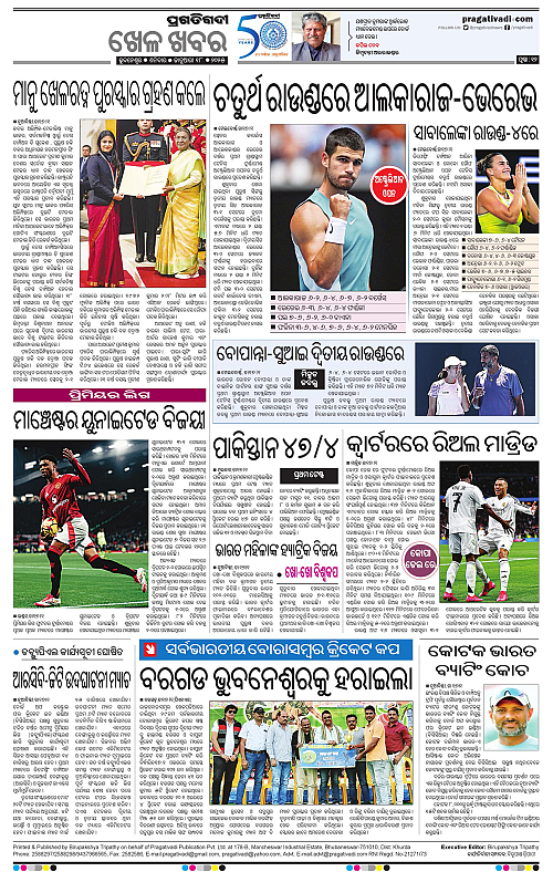 Bhawanipatna-18-01-2025-12