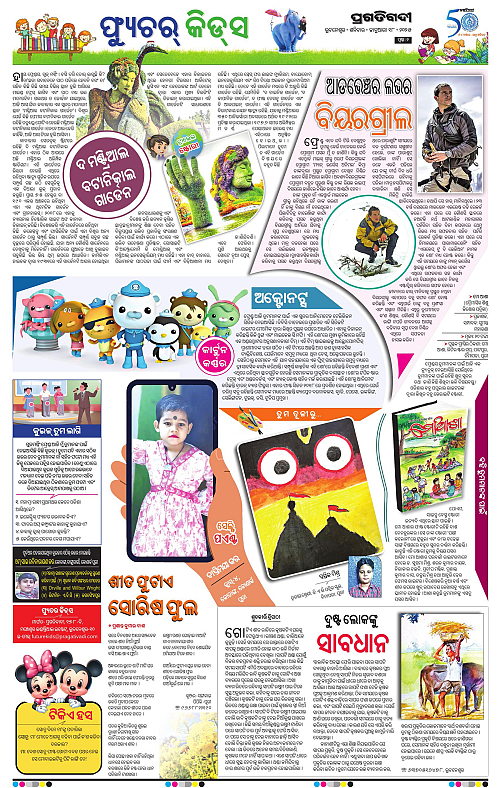 Sambalpur-18-01-2025-02