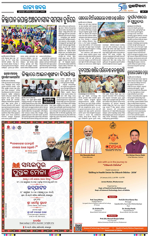 Sambalpur-18-01-2025-03