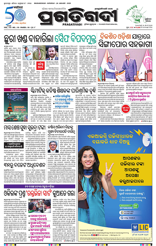 Bhubaneswar-18-01-2025-01
