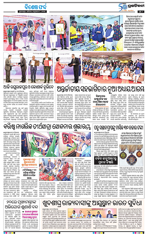 Bhubaneswar-18-01-2025-02