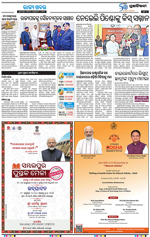 Bhubaneswar-18-01-2025-05