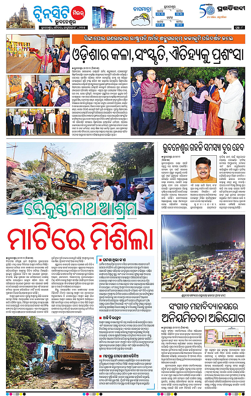 Bhubaneswar-18-01-2025-08