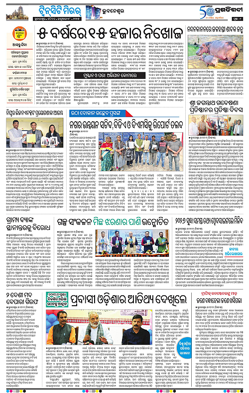 Bhubaneswar-18-01-2025-09