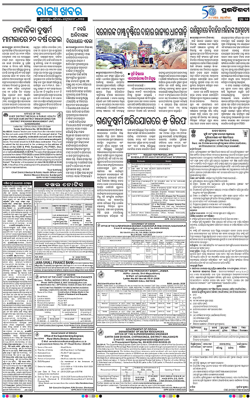 Bhubaneswar-18-01-2025-15