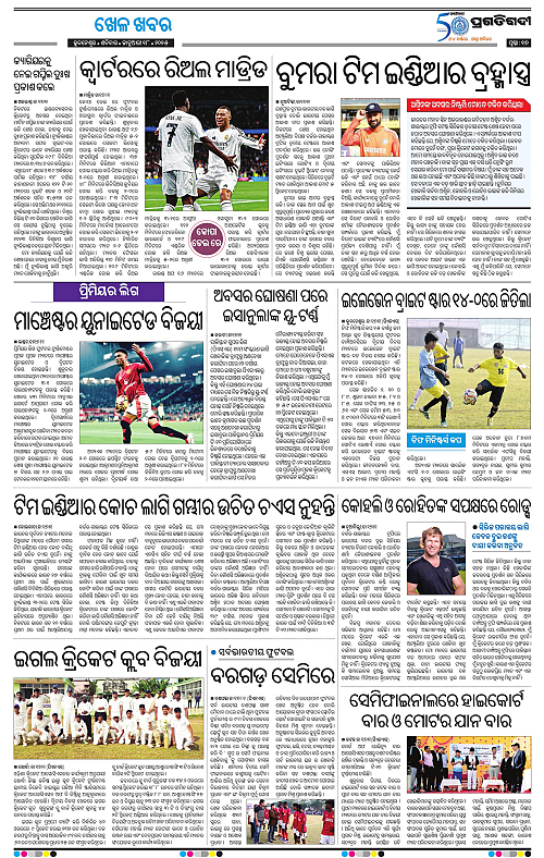 Bhubaneswar-18-01-2025-17