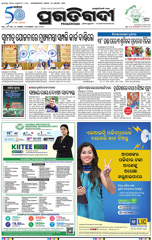 Bhawanipatna-19-01-2025-01