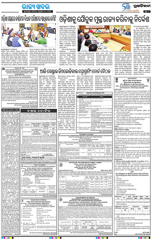 Bhawanipatna-19-01-2025-09