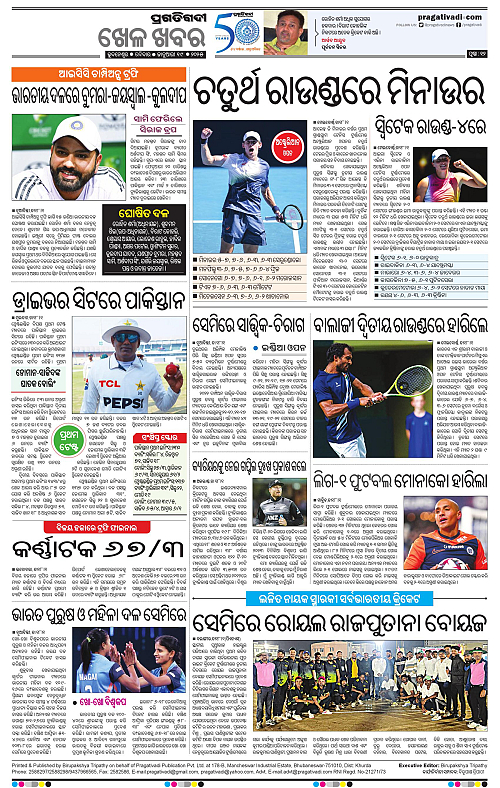 Bhawanipatna-19-01-2025-12