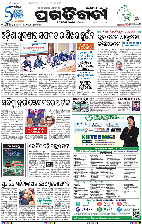 Coastal-Odisha-19-01-2025-01