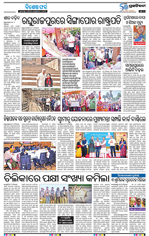 Coastal-Odisha-19-01-2025-03