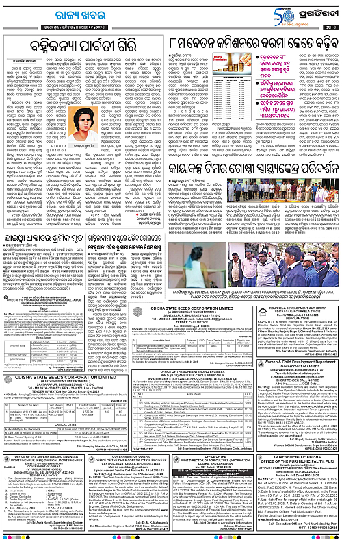 Coastal-Odisha-19-01-2025-05
