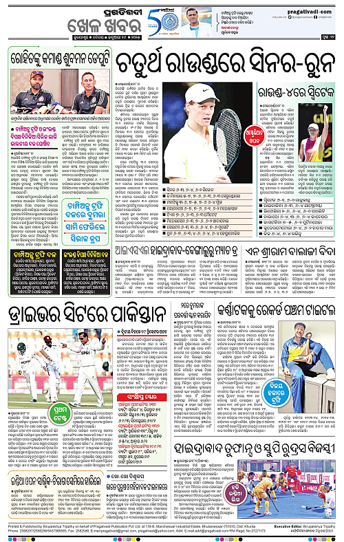 Coastal-Odisha-19-01-2025-12