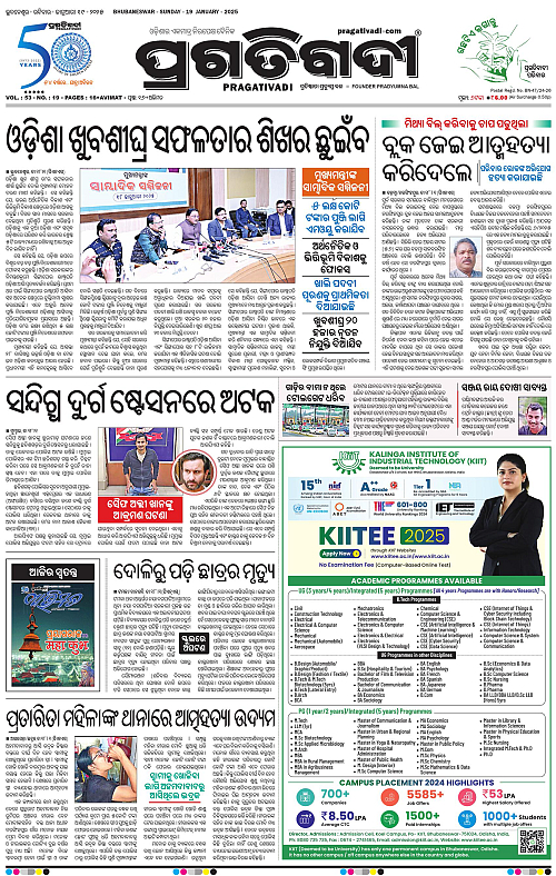 Bhubaneswar-19-01-2025-01