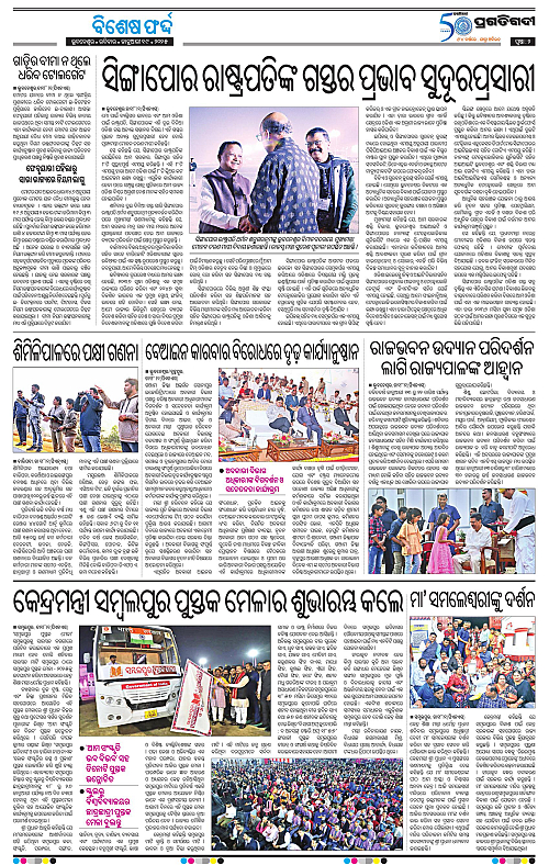 Bhubaneswar-19-01-2025-02