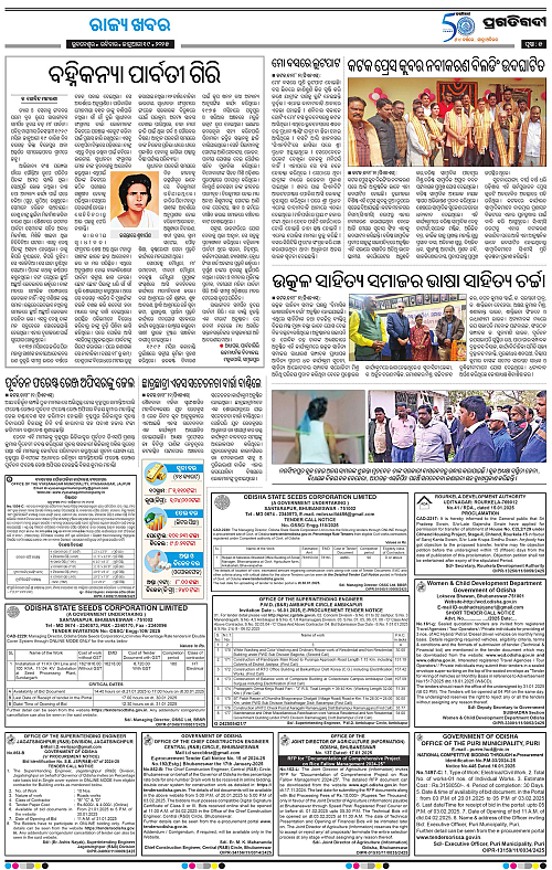 Bhubaneswar-19-01-2025-05